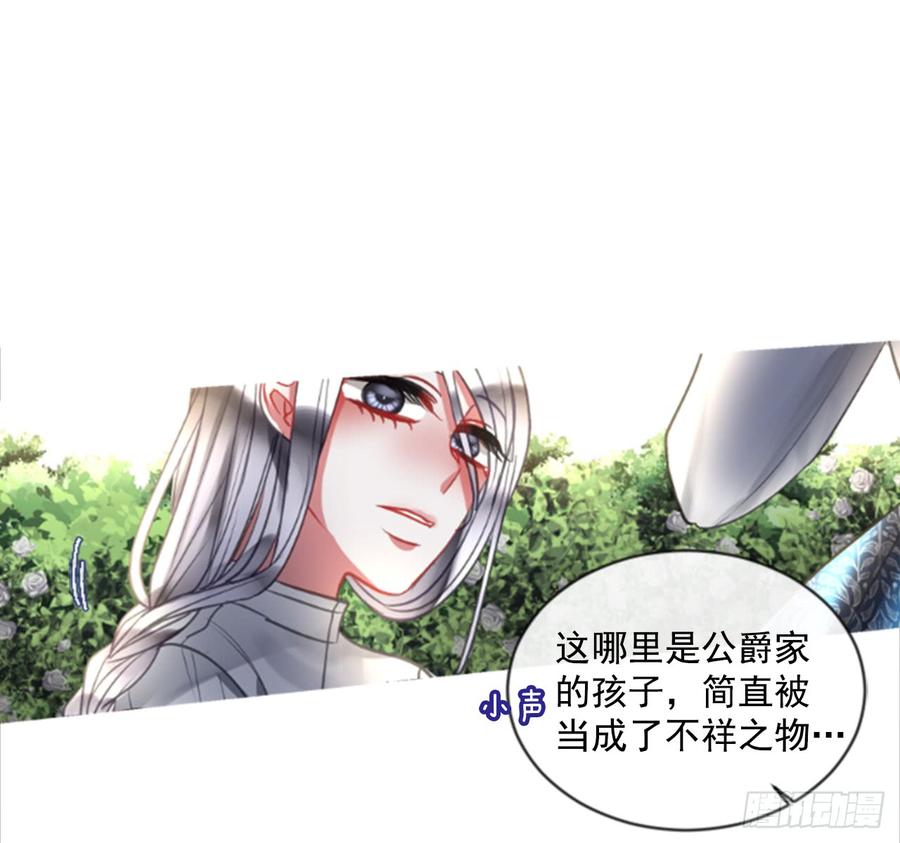 《佣兵女王伊芙琳》39.那天的记忆（1） 第4页