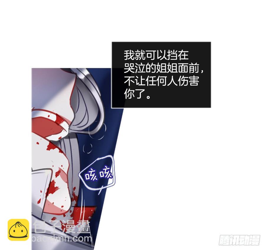 《佣兵女王伊芙琳》39.那天的记忆（1） 第50页