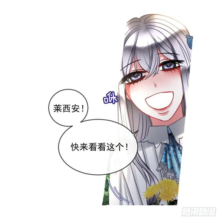 《佣兵女王伊芙琳》39.那天的记忆（1） 第6页