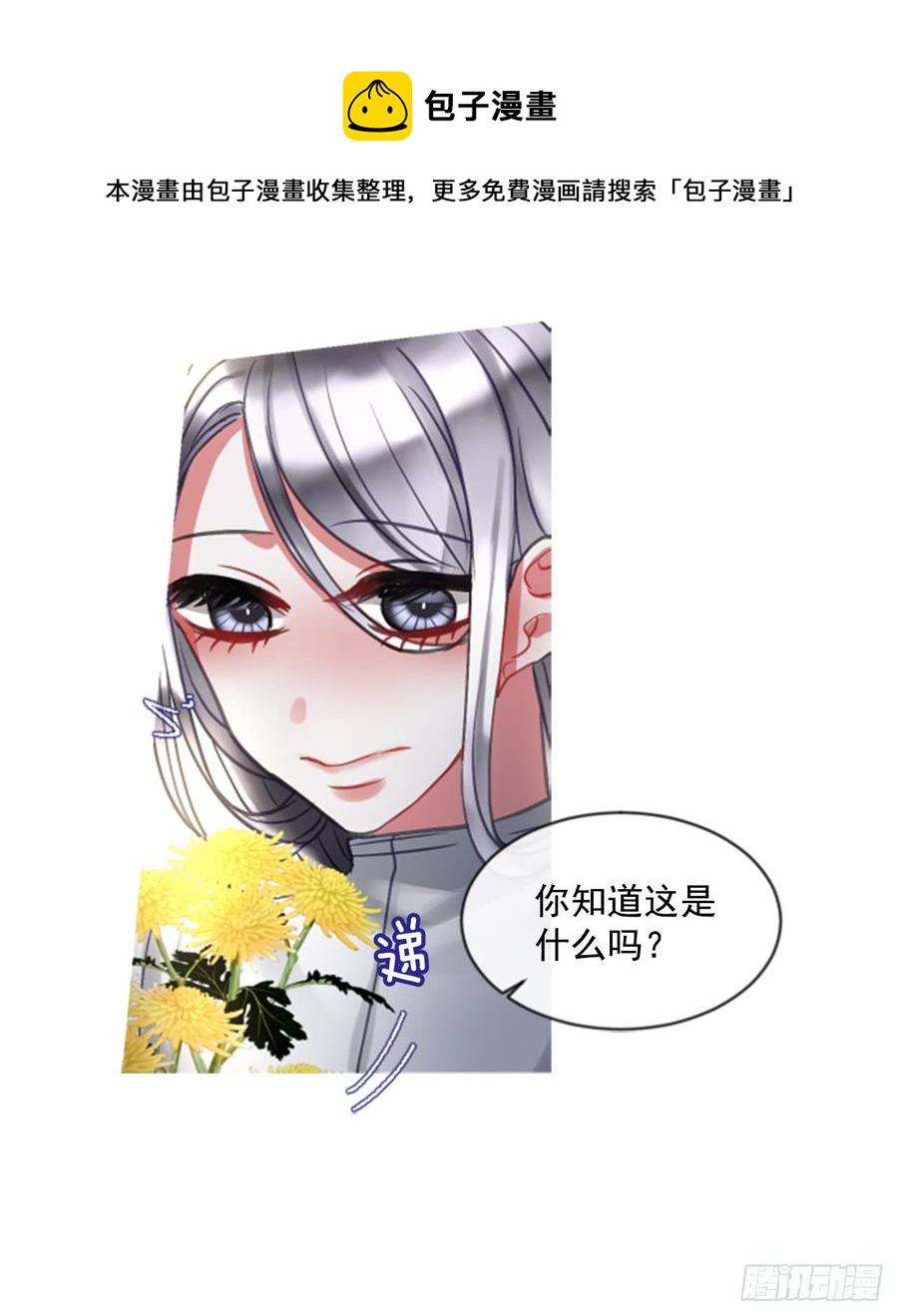 《佣兵女王伊芙琳》39.那天的记忆（1） 第7页