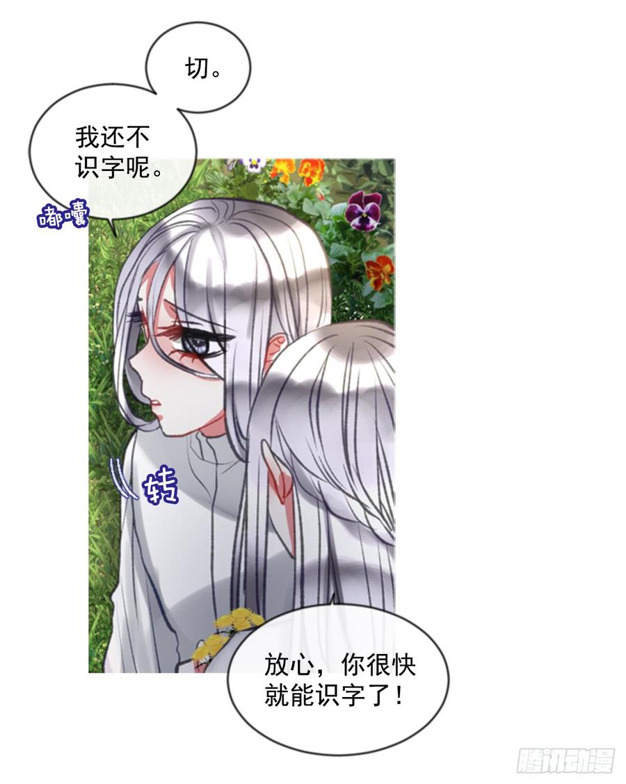 《佣兵女王伊芙琳》39.那天的记忆（1） 第9页