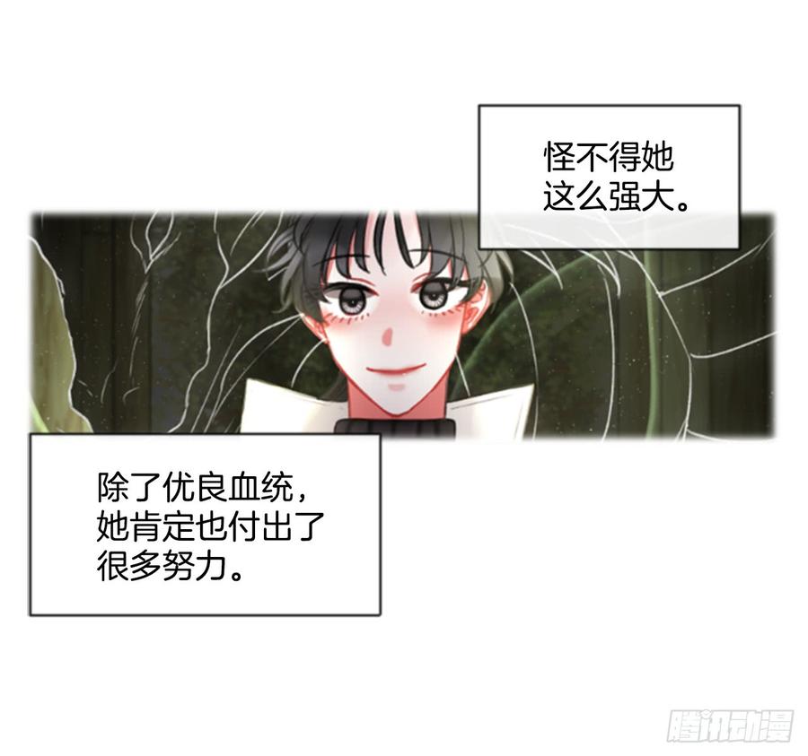 《佣兵女王伊芙琳》36.交心（1） 第13页