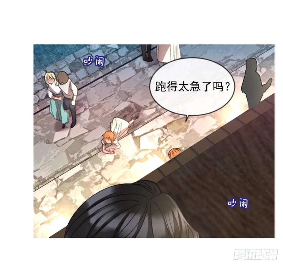 《佣兵女王伊芙琳》36.交心（1） 第15页