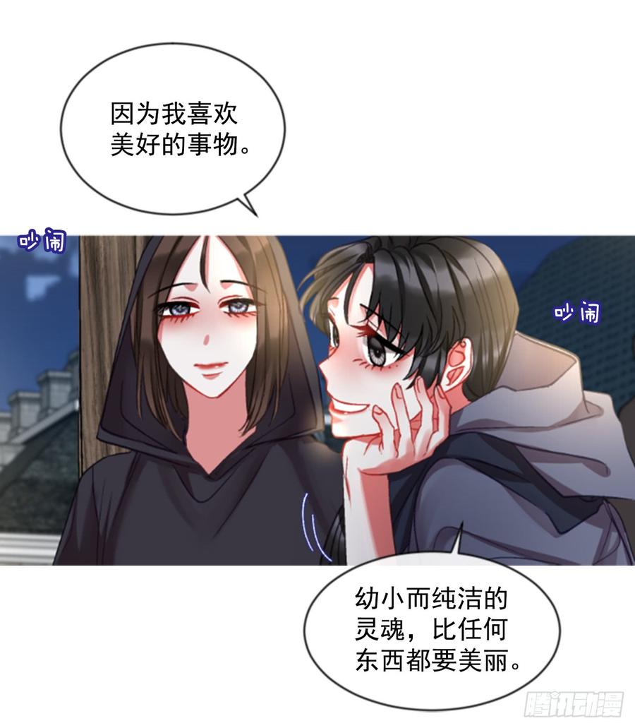 《佣兵女王伊芙琳》36.交心（1） 第19页