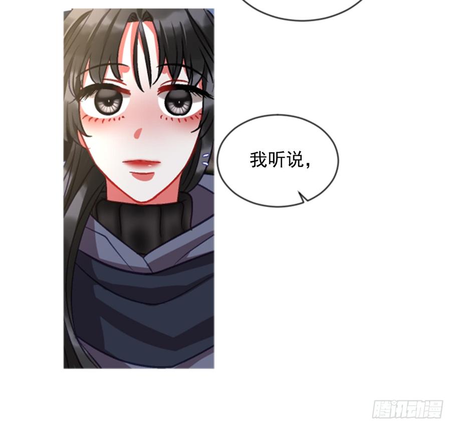 《佣兵女王伊芙琳》36.交心（1） 第21页