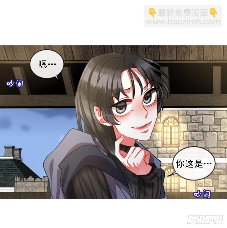 《佣兵女王伊芙琳》36.交心（1） 第23页