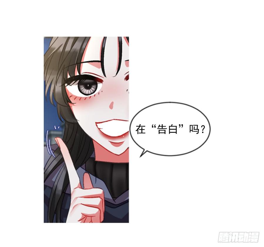 《佣兵女王伊芙琳》36.交心（1） 第24页