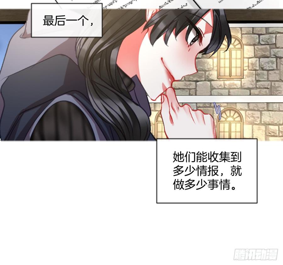 《佣兵女王伊芙琳》36.交心（1） 第26页