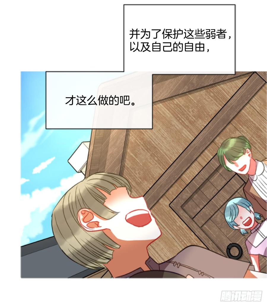 《佣兵女王伊芙琳》36.交心（1） 第29页