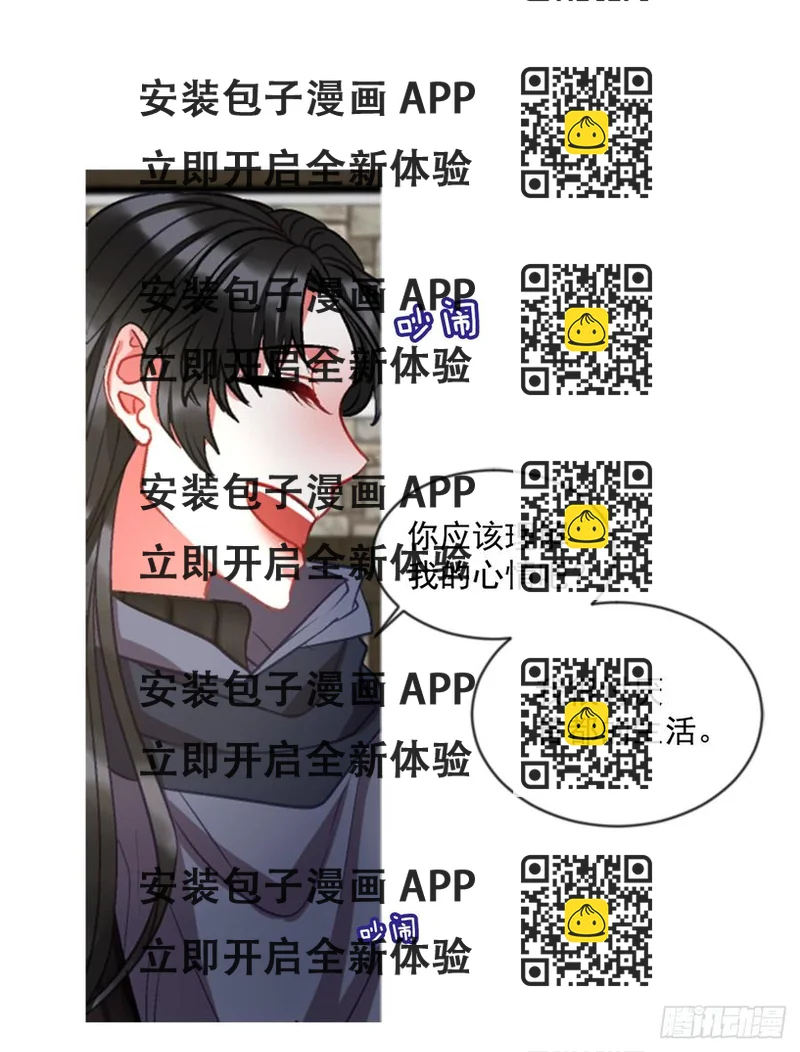 《佣兵女王伊芙琳》36.交心（1） 第2页