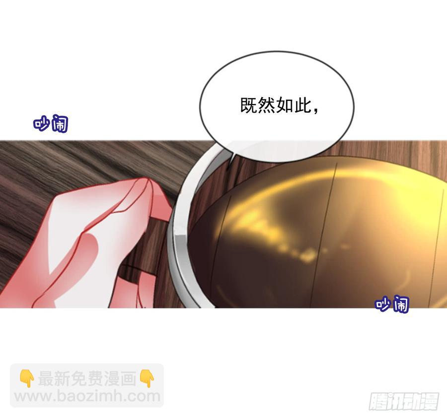 《佣兵女王伊芙琳》36.交心（1） 第30页