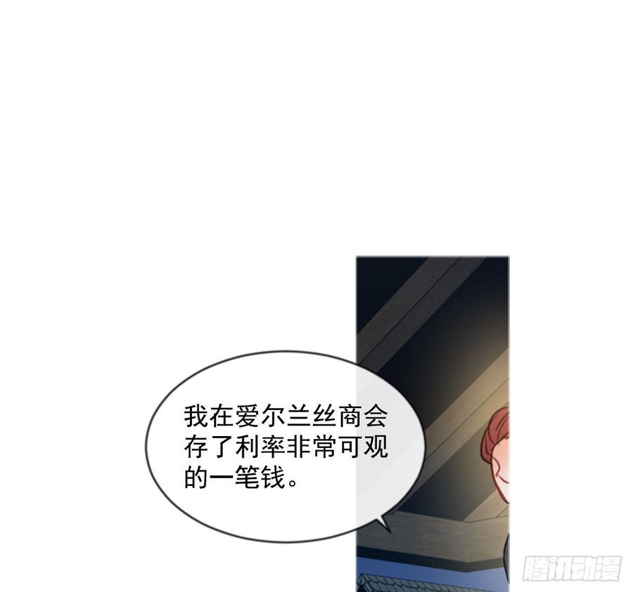 《佣兵女王伊芙琳》36.交心（1） 第33页
