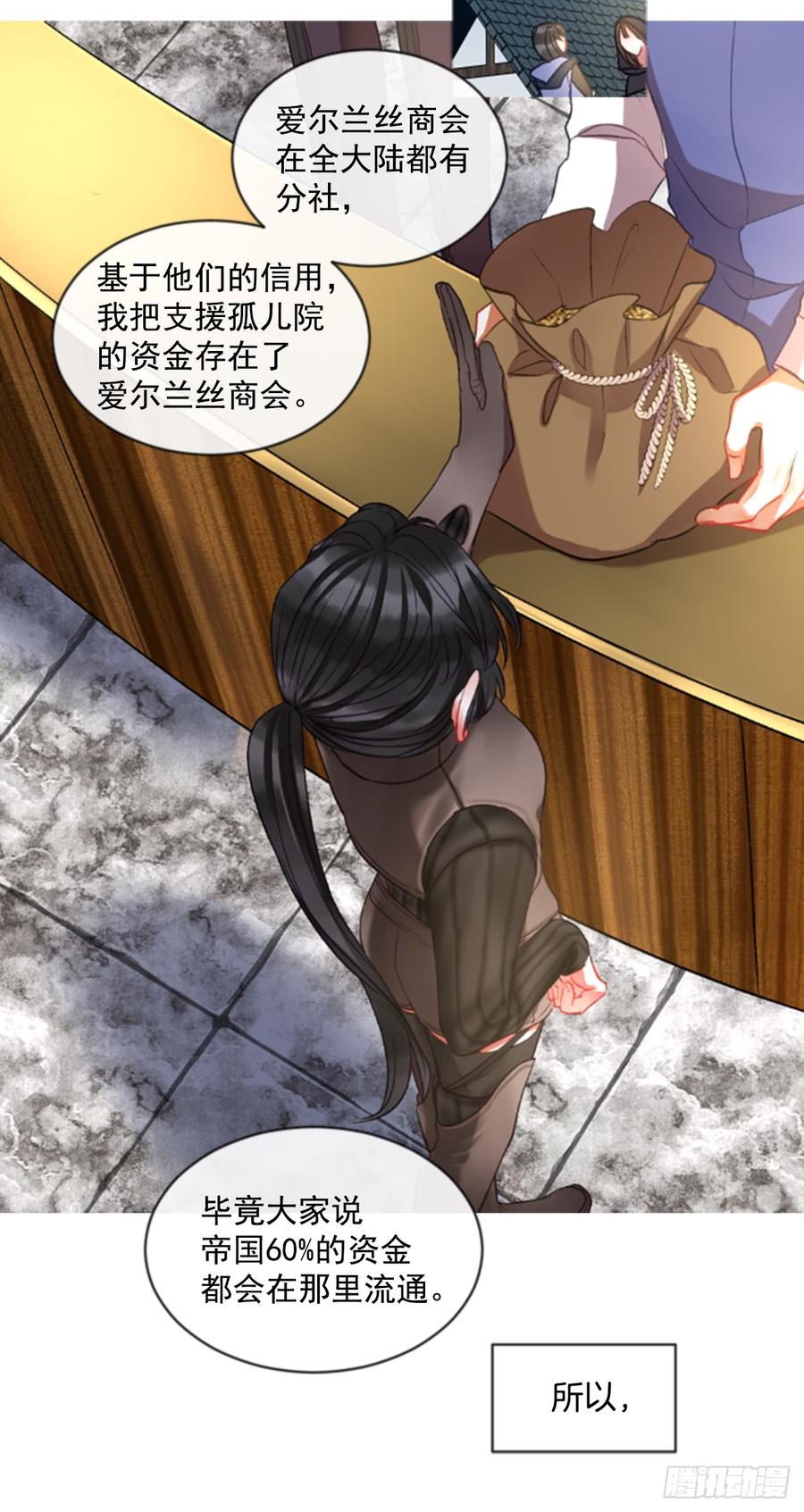 《佣兵女王伊芙琳》36.交心（1） 第34页
