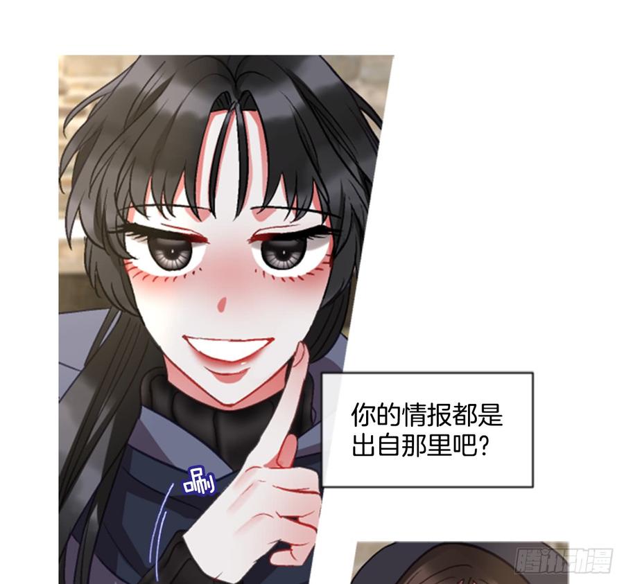 《佣兵女王伊芙琳》36.交心（1） 第35页