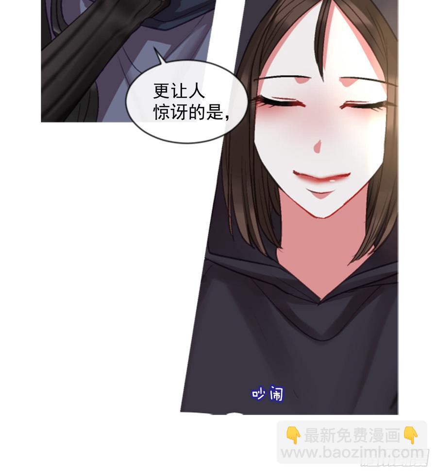 《佣兵女王伊芙琳》36.交心（1） 第36页