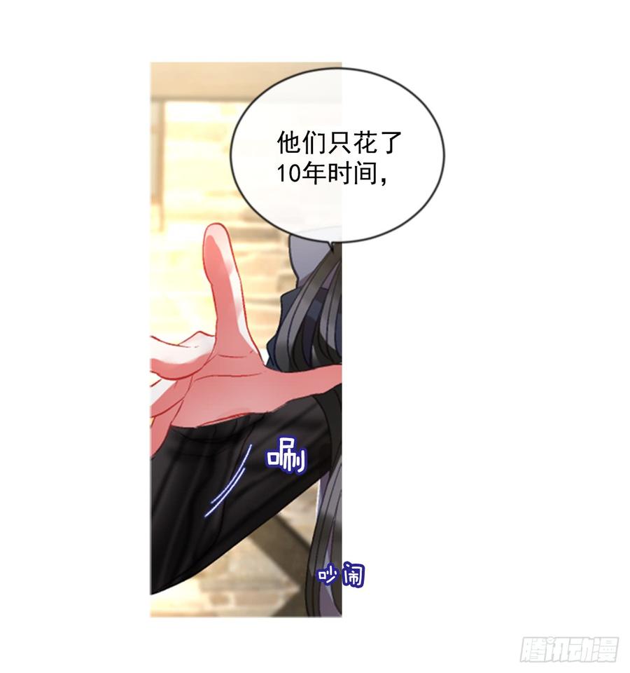 《佣兵女王伊芙琳》36.交心（1） 第37页