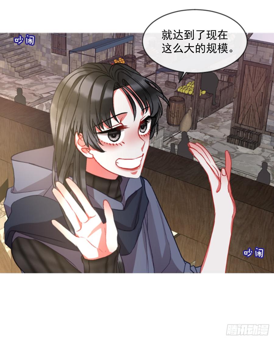 《佣兵女王伊芙琳》36.交心（1） 第38页