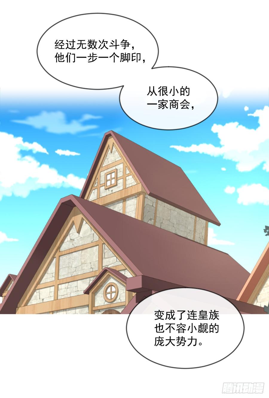 《佣兵女王伊芙琳》36.交心（1） 第39页