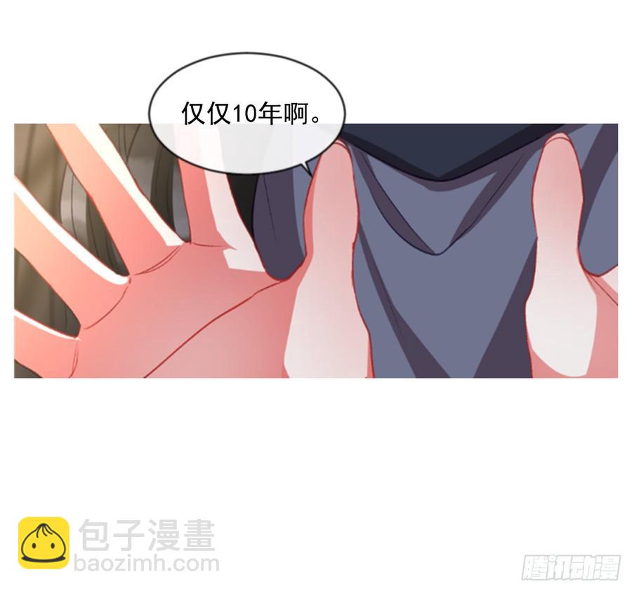 《佣兵女王伊芙琳》36.交心（1） 第40页