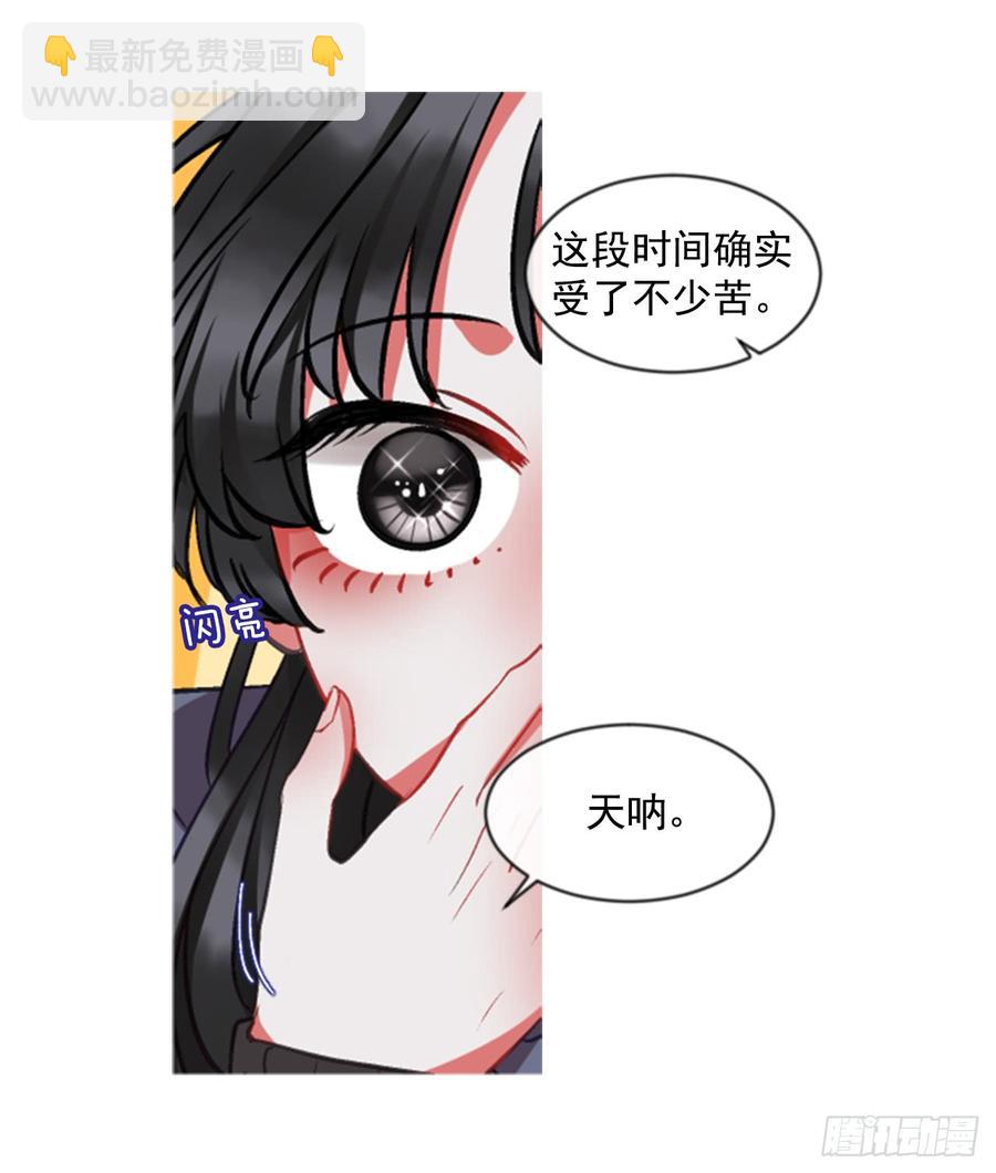 《佣兵女王伊芙琳》36.交心（1） 第42页