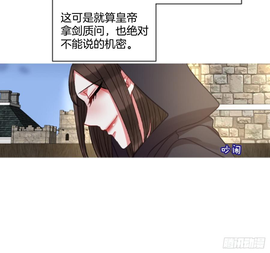 《佣兵女王伊芙琳》36.交心（1） 第44页