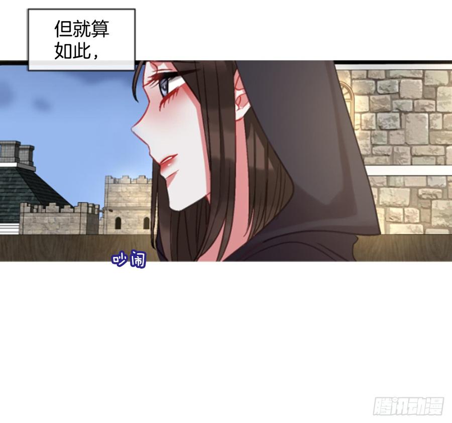《佣兵女王伊芙琳》36.交心（1） 第45页