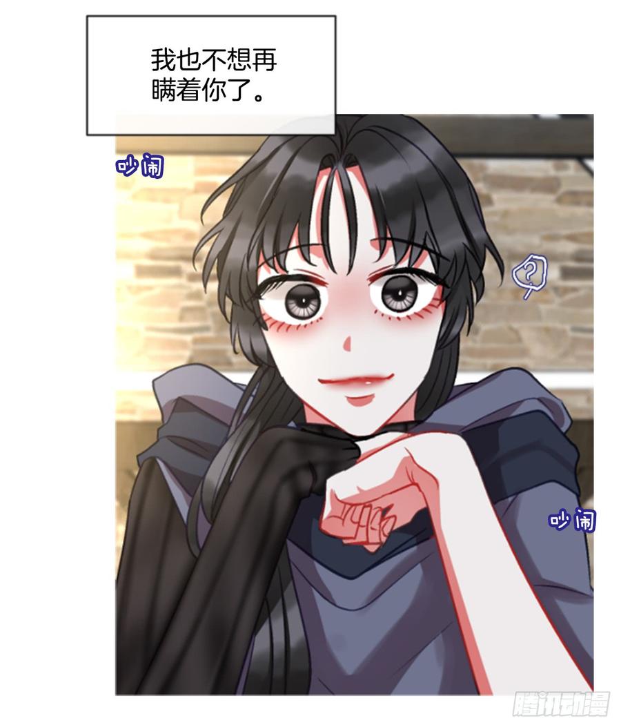 《佣兵女王伊芙琳》36.交心（1） 第46页
