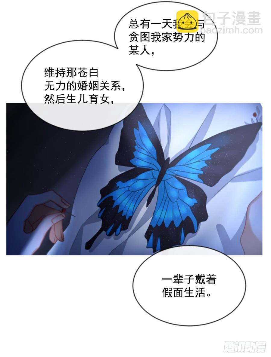 《佣兵女王伊芙琳》36.交心（1） 第4页