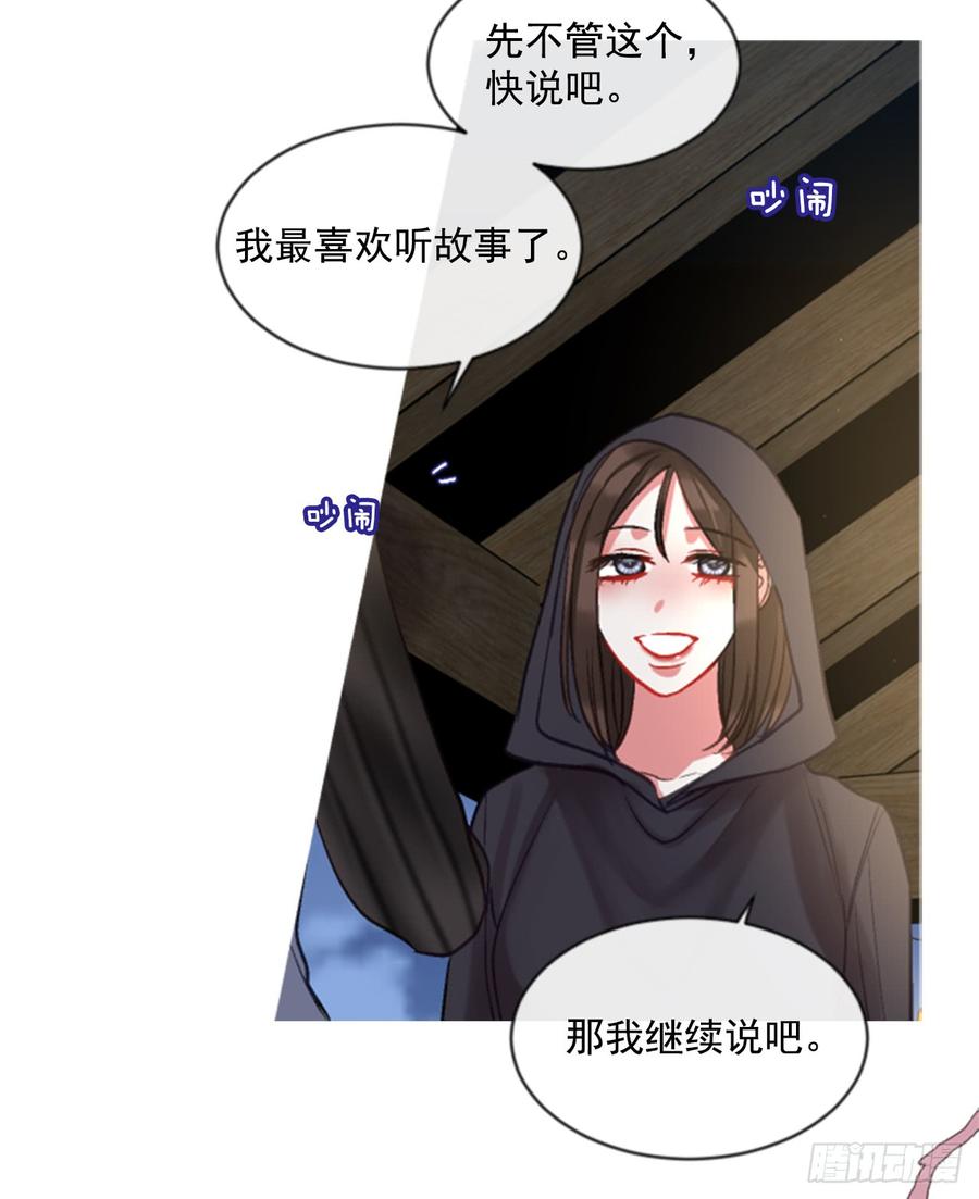 《佣兵女王伊芙琳》36.交心（1） 第50页