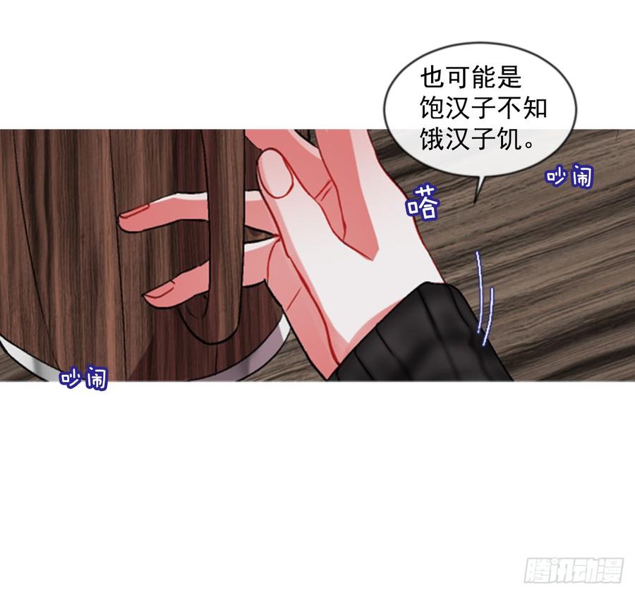 《佣兵女王伊芙琳》36.交心（1） 第7页