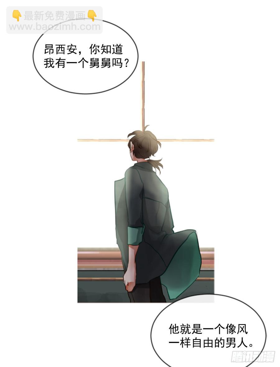《佣兵女王伊芙琳》36.交心（1） 第9页