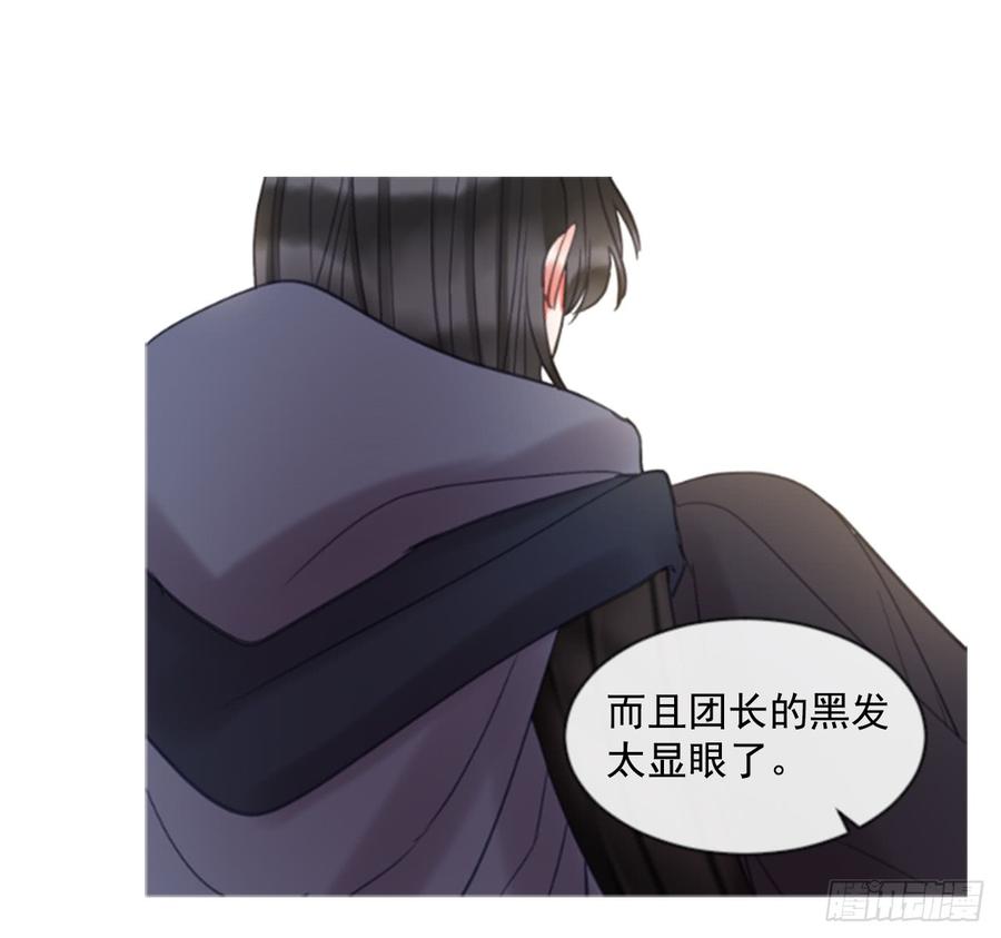 《佣兵女王伊芙琳》38.疑问的种子 第11页