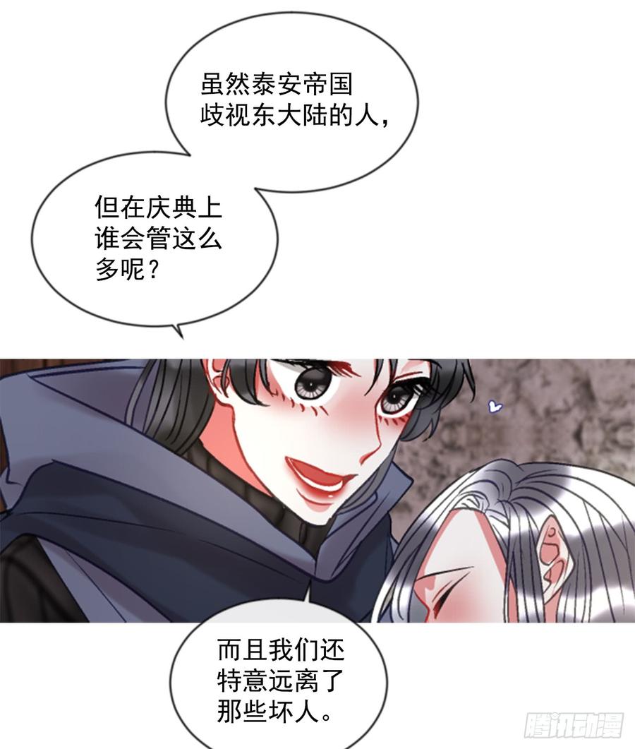 《佣兵女王伊芙琳》38.疑问的种子 第12页