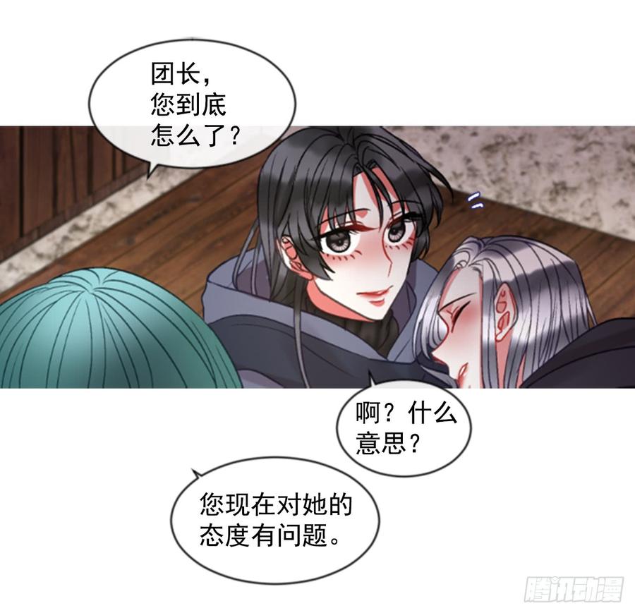 《佣兵女王伊芙琳》38.疑问的种子 第14页