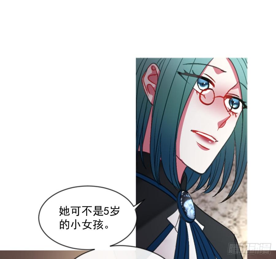 《佣兵女王伊芙琳》38.疑问的种子 第15页