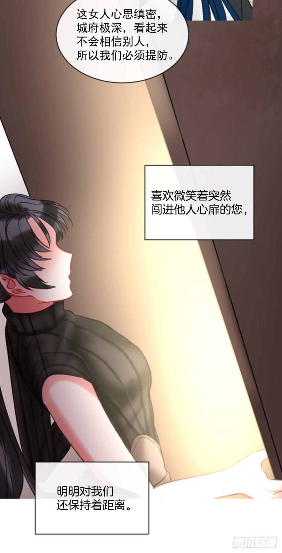 《佣兵女王伊芙琳》38.疑问的种子 第16页