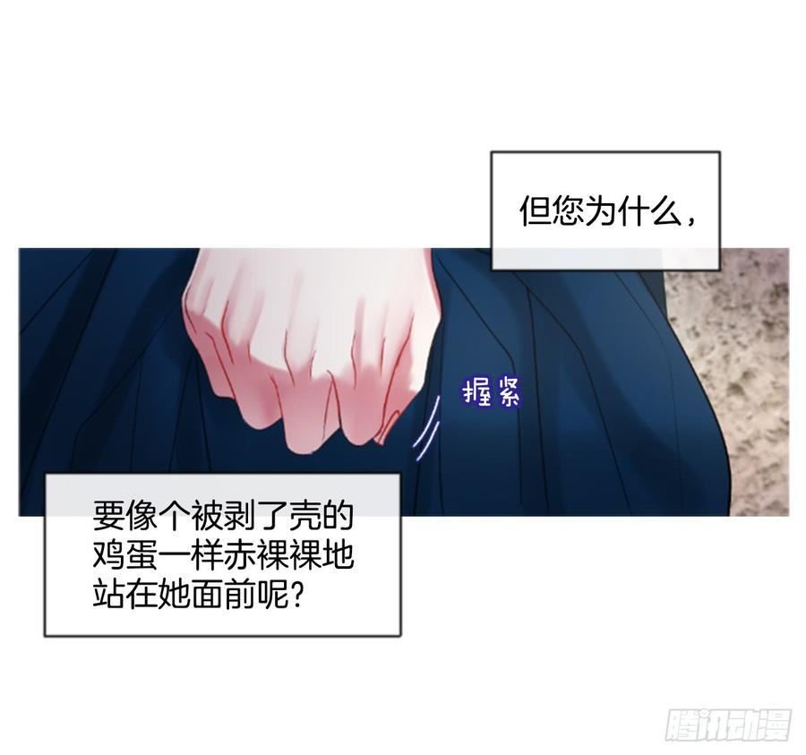 《佣兵女王伊芙琳》38.疑问的种子 第17页
