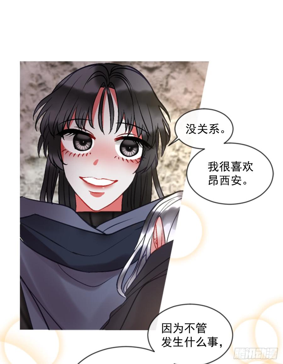 《佣兵女王伊芙琳》38.疑问的种子 第20页