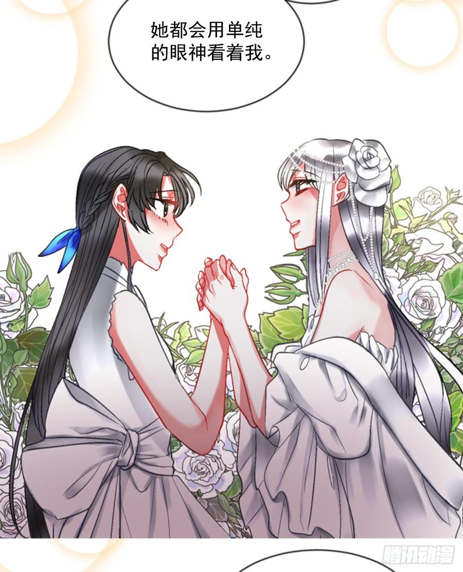 《佣兵女王伊芙琳》38.疑问的种子 第21页
