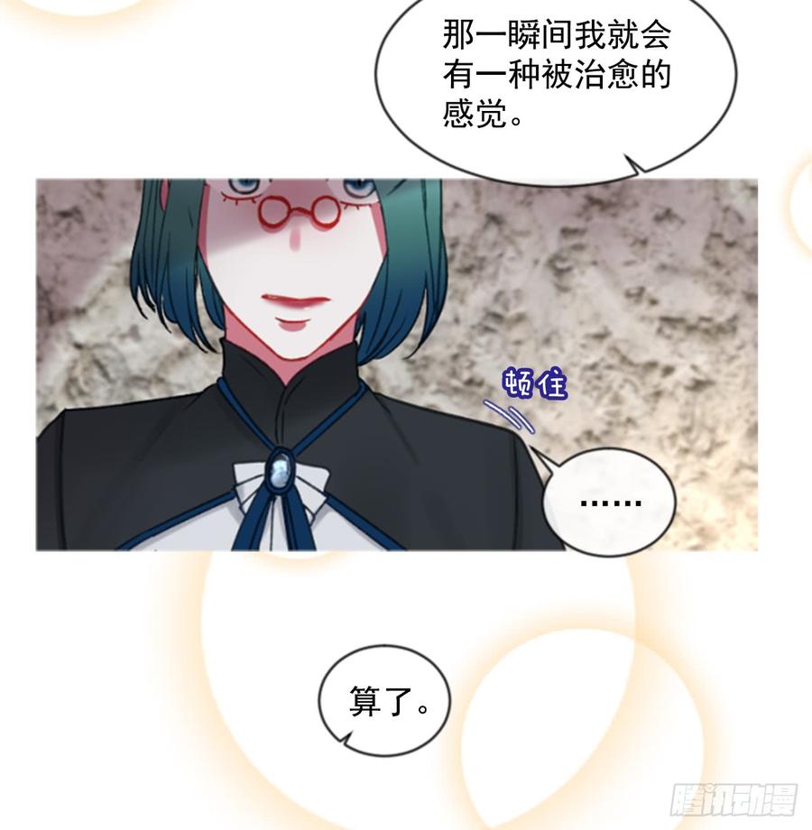 《佣兵女王伊芙琳》38.疑问的种子 第22页