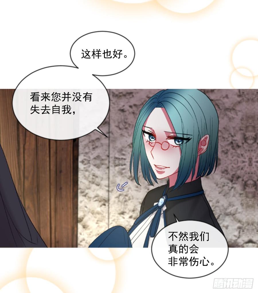 《佣兵女王伊芙琳》38.疑问的种子 第23页