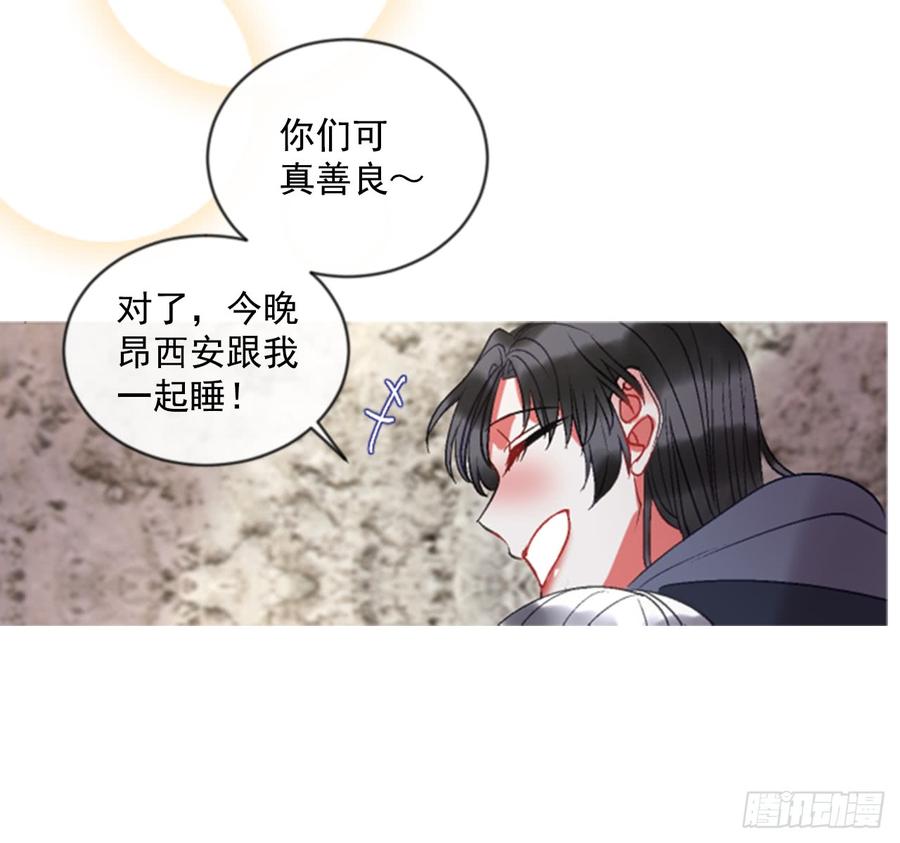 《佣兵女王伊芙琳》38.疑问的种子 第24页