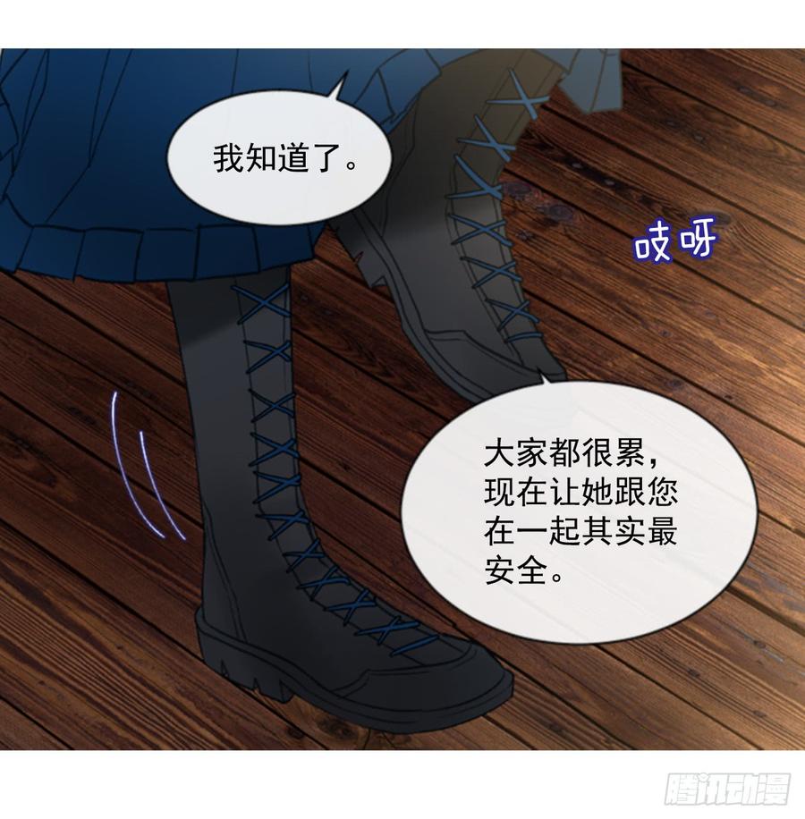《佣兵女王伊芙琳》38.疑问的种子 第25页
