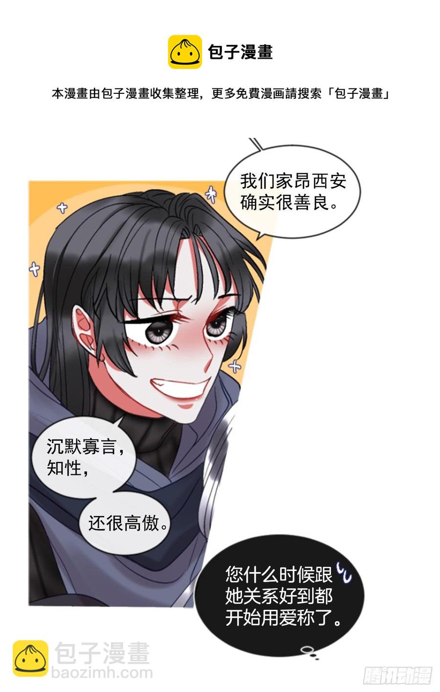 《佣兵女王伊芙琳》38.疑问的种子 第27页