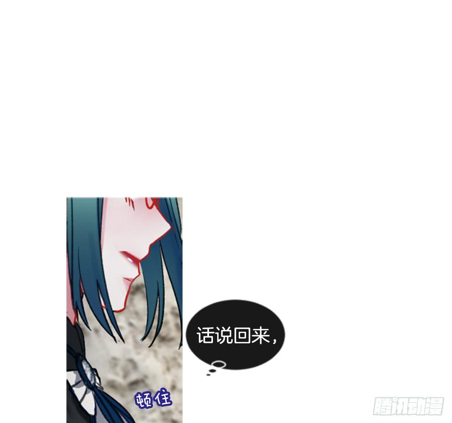 《佣兵女王伊芙琳》38.疑问的种子 第29页