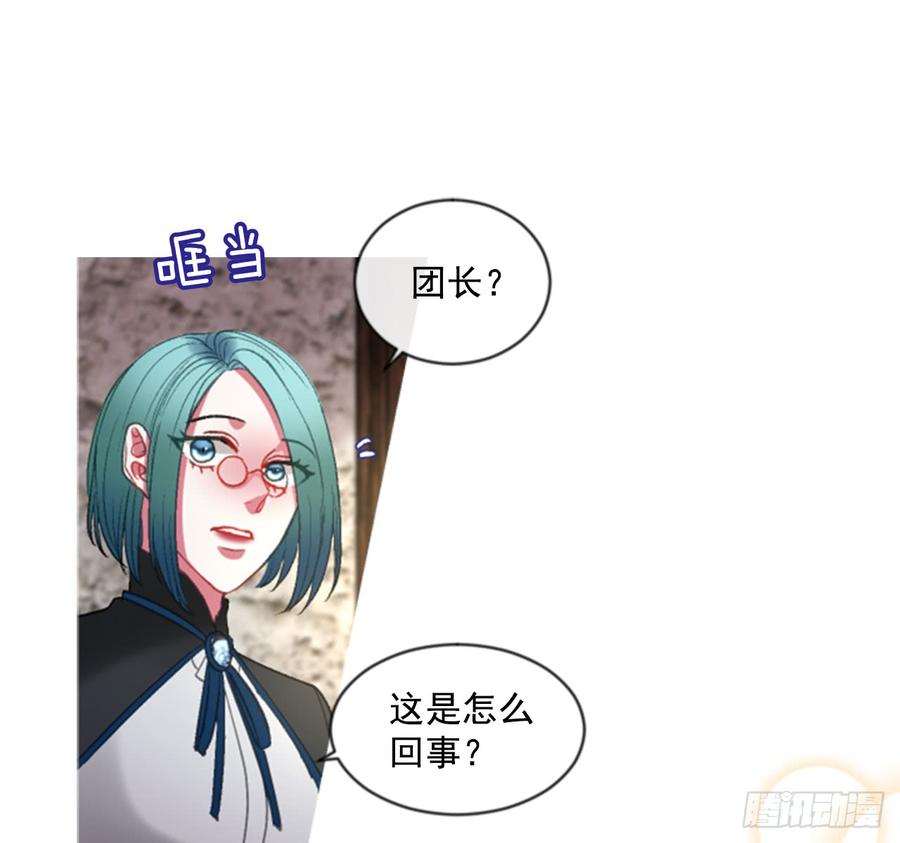 《佣兵女王伊芙琳》38.疑问的种子 第2页