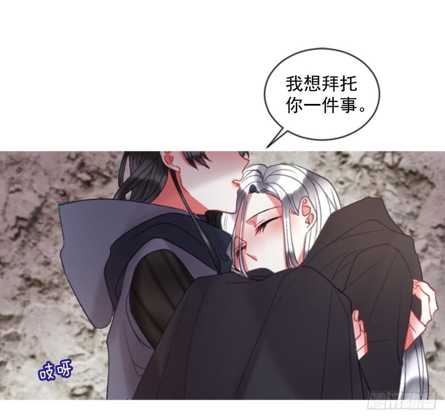 《佣兵女王伊芙琳》38.疑问的种子 第33页
