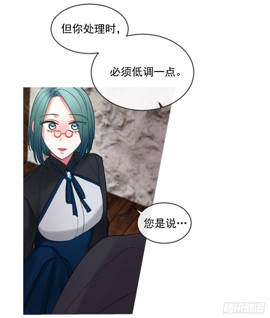 《佣兵女王伊芙琳》38.疑问的种子 第34页