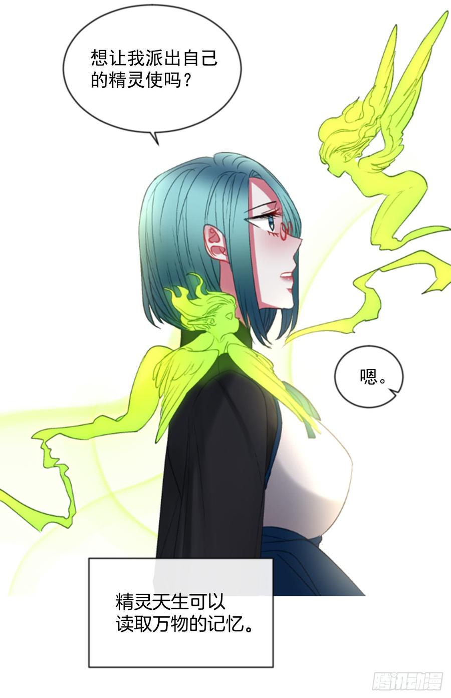 《佣兵女王伊芙琳》38.疑问的种子 第35页