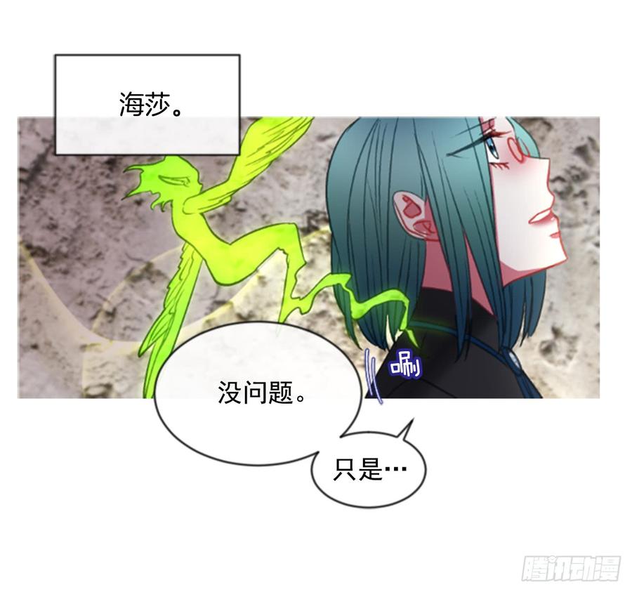 《佣兵女王伊芙琳》38.疑问的种子 第37页